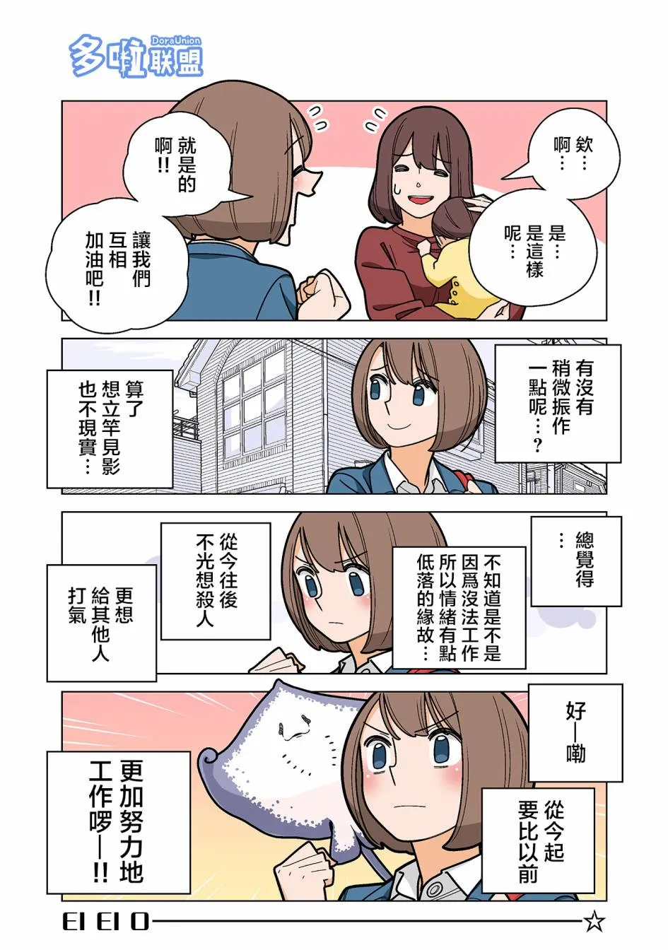 第49话 第9页