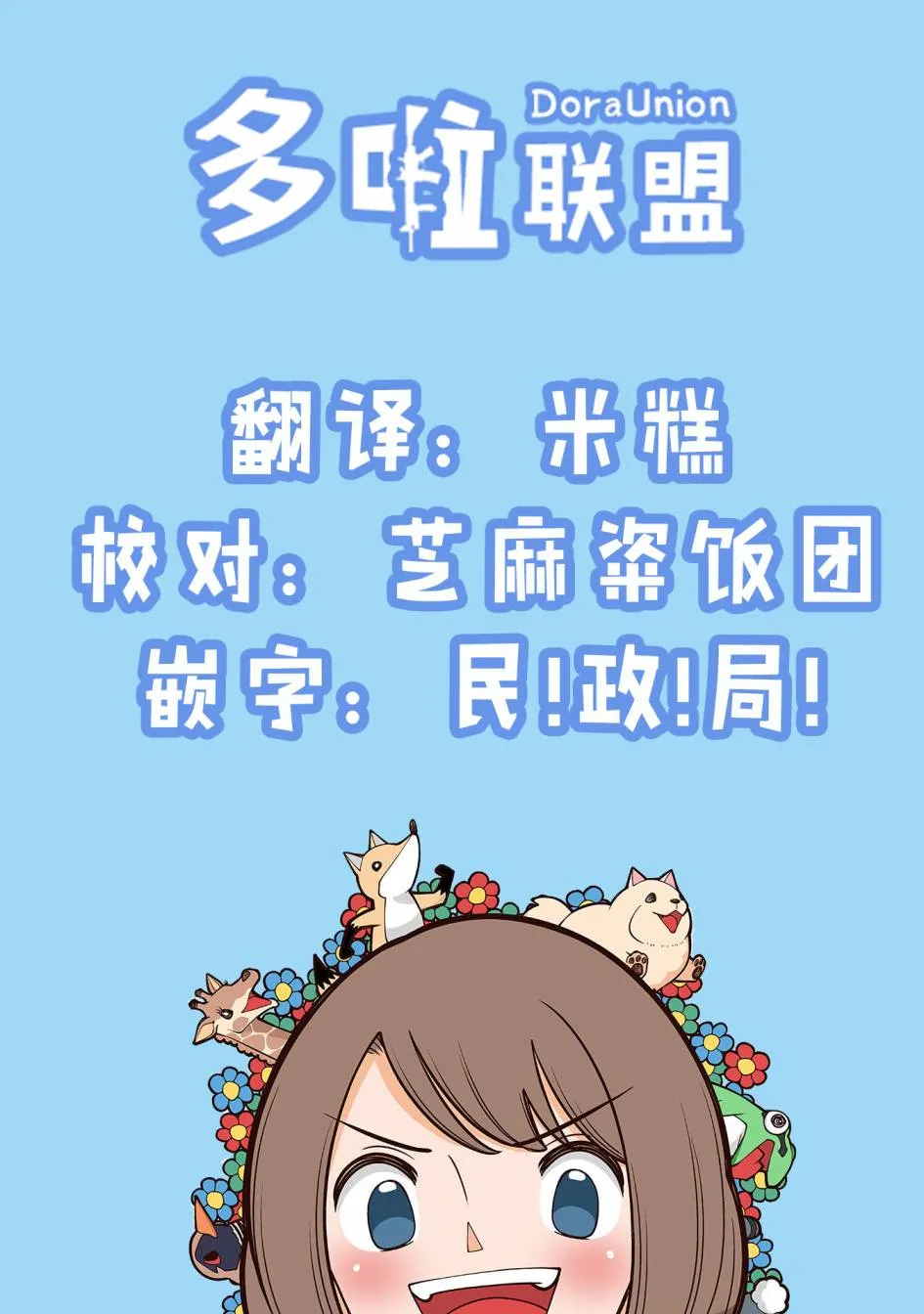 第49话 第10页