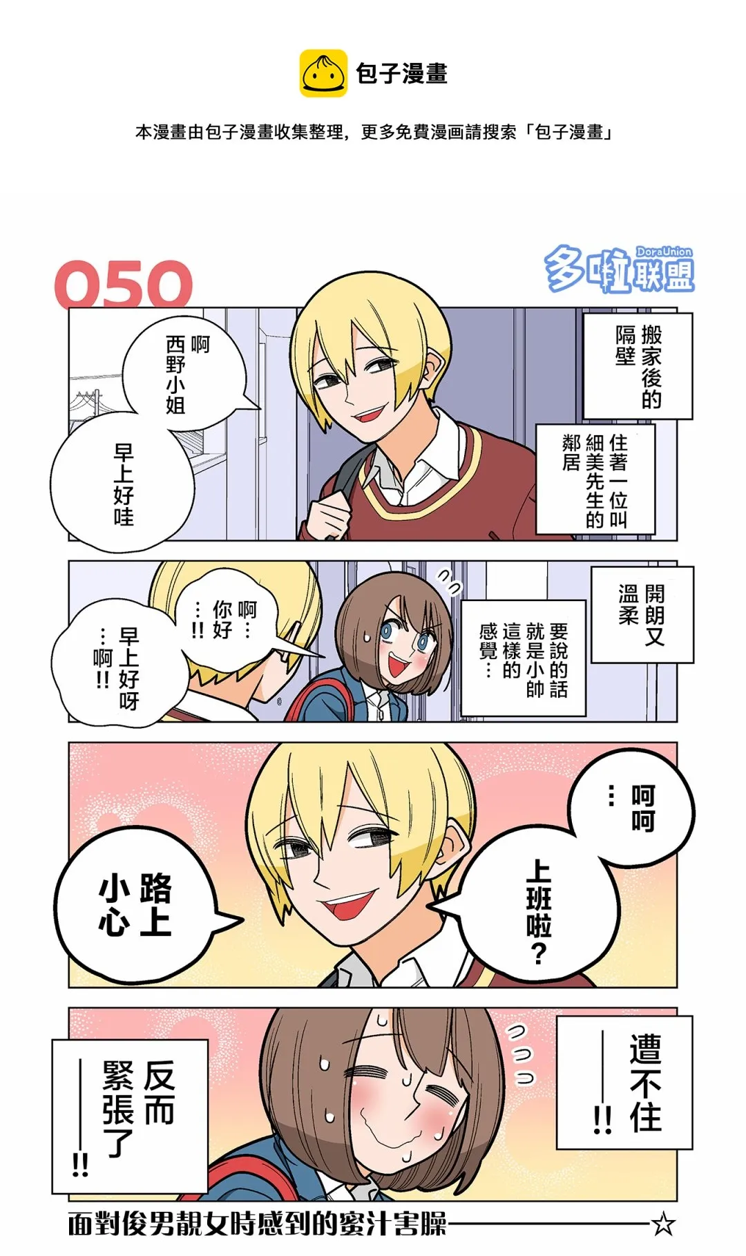 第50话 第1页