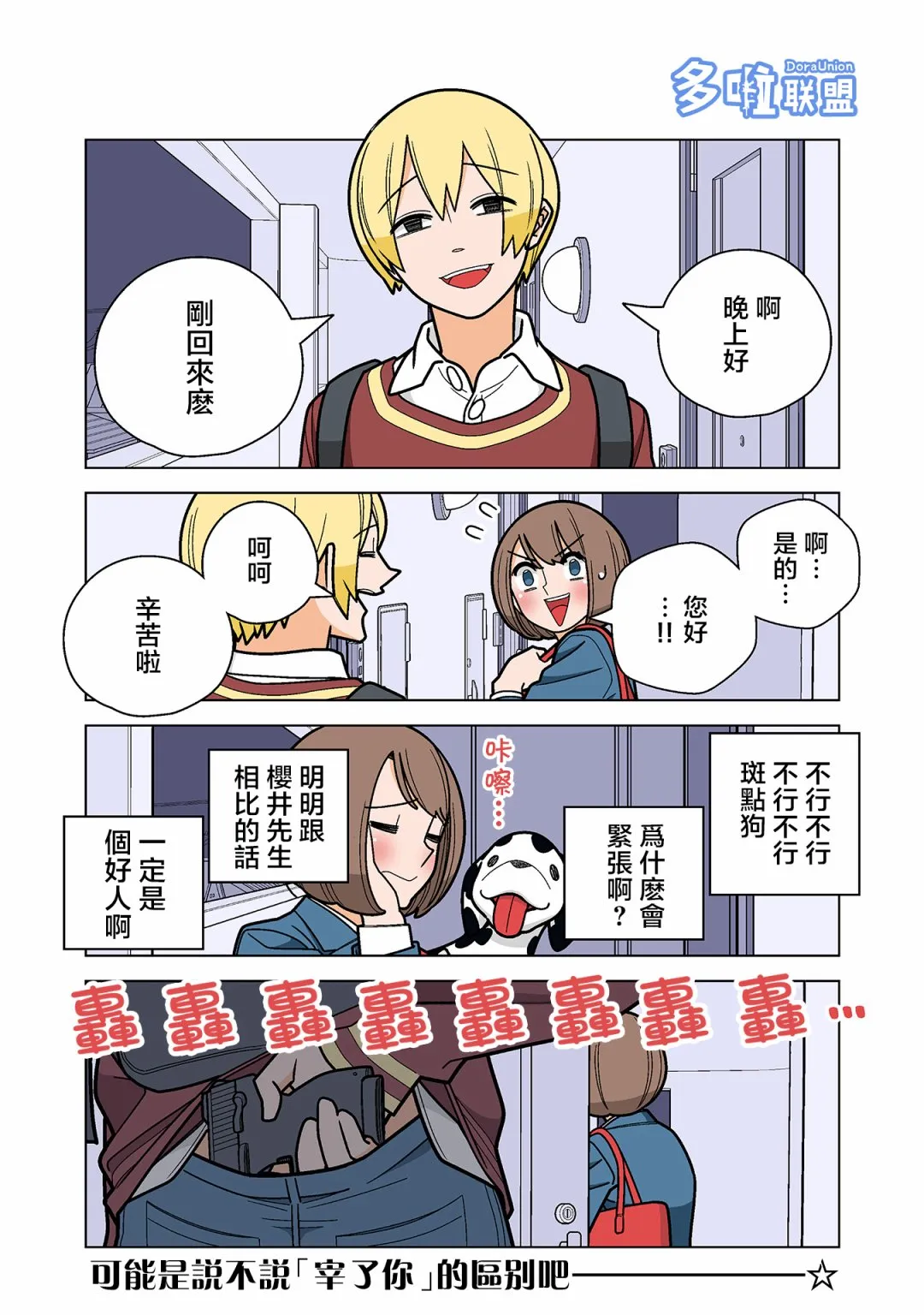 第50话 第4页
