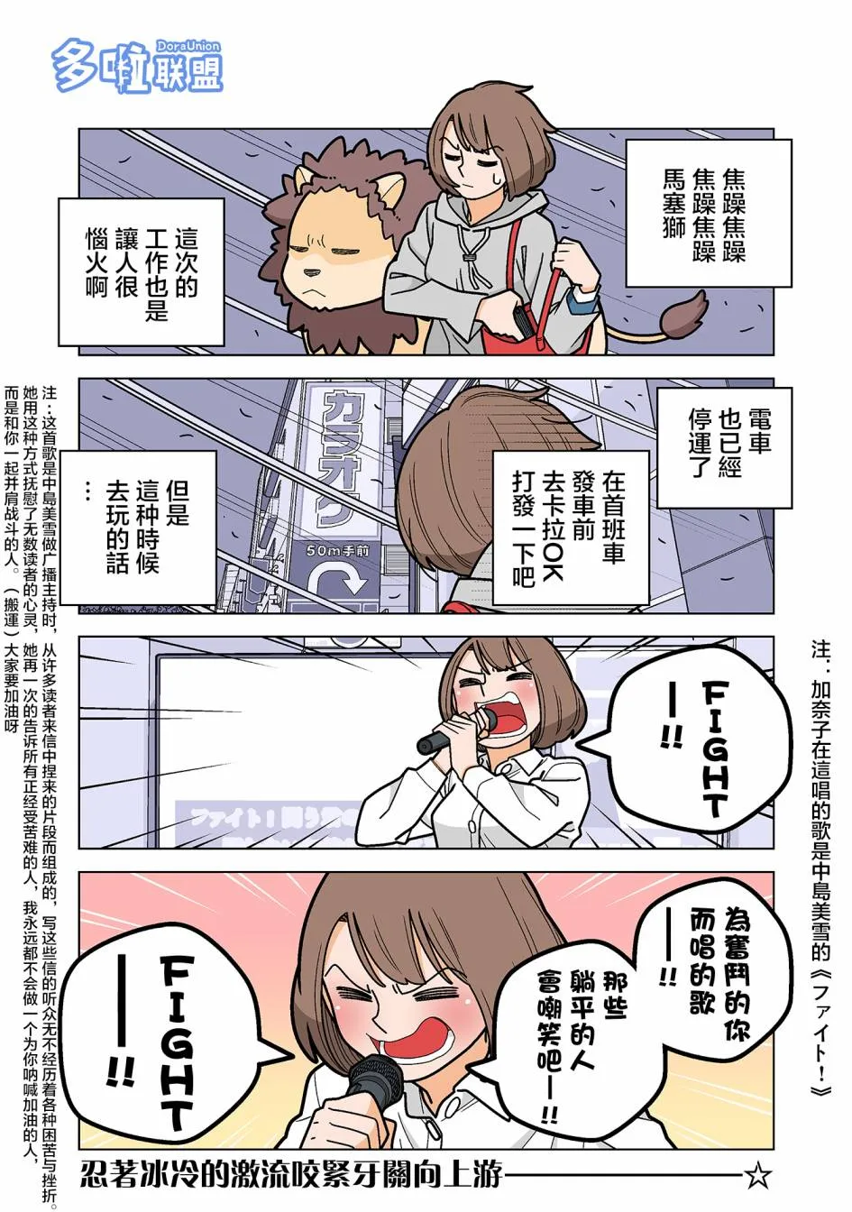 第52话 第4页