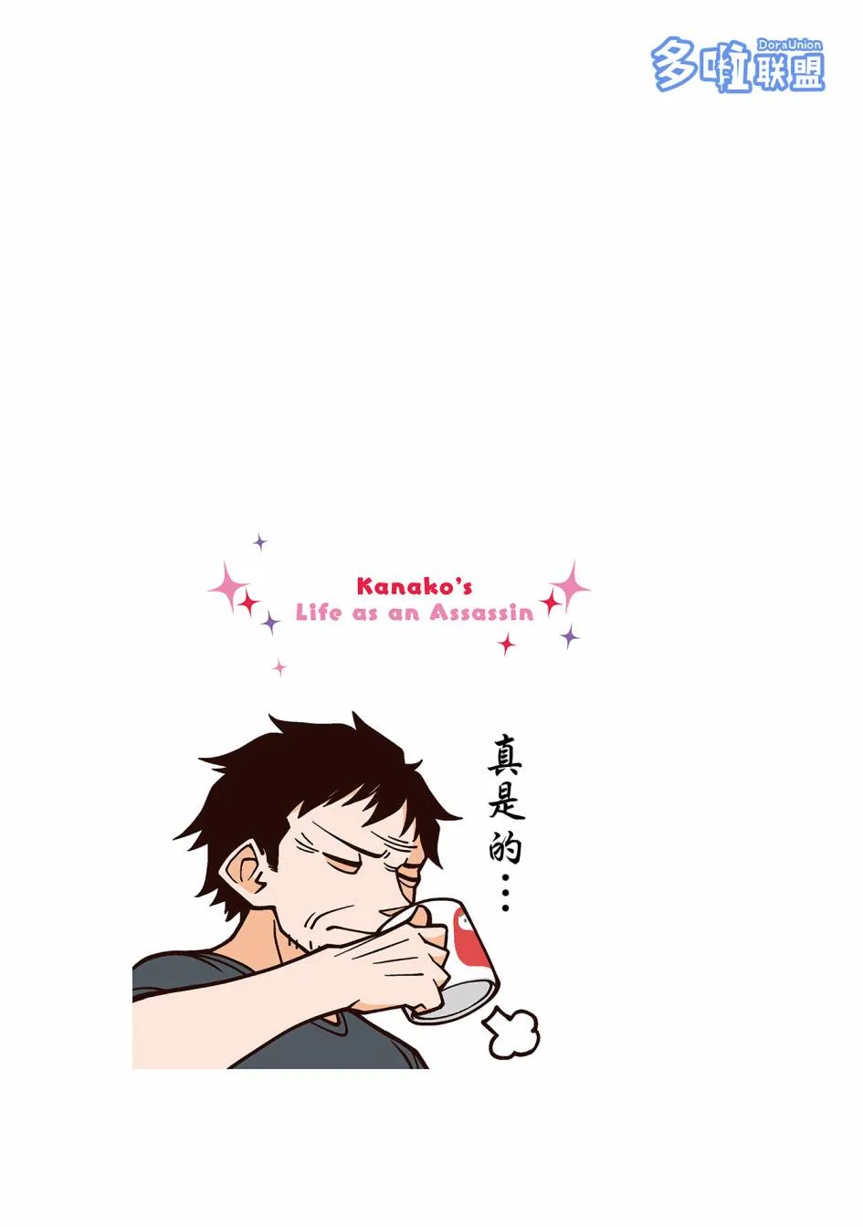 第52话 第5页