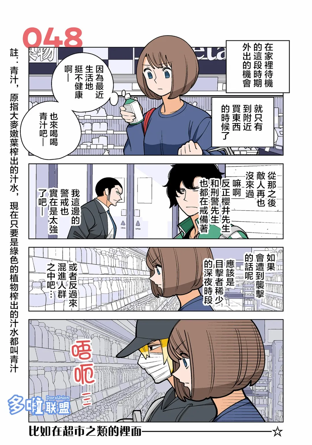 第41话 第1页