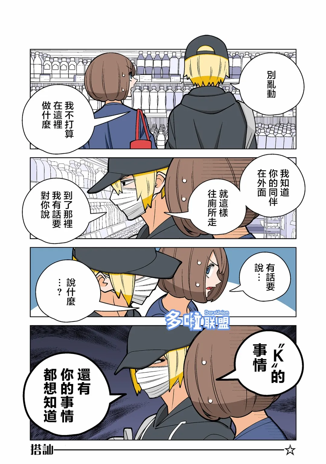 第41话 第2页