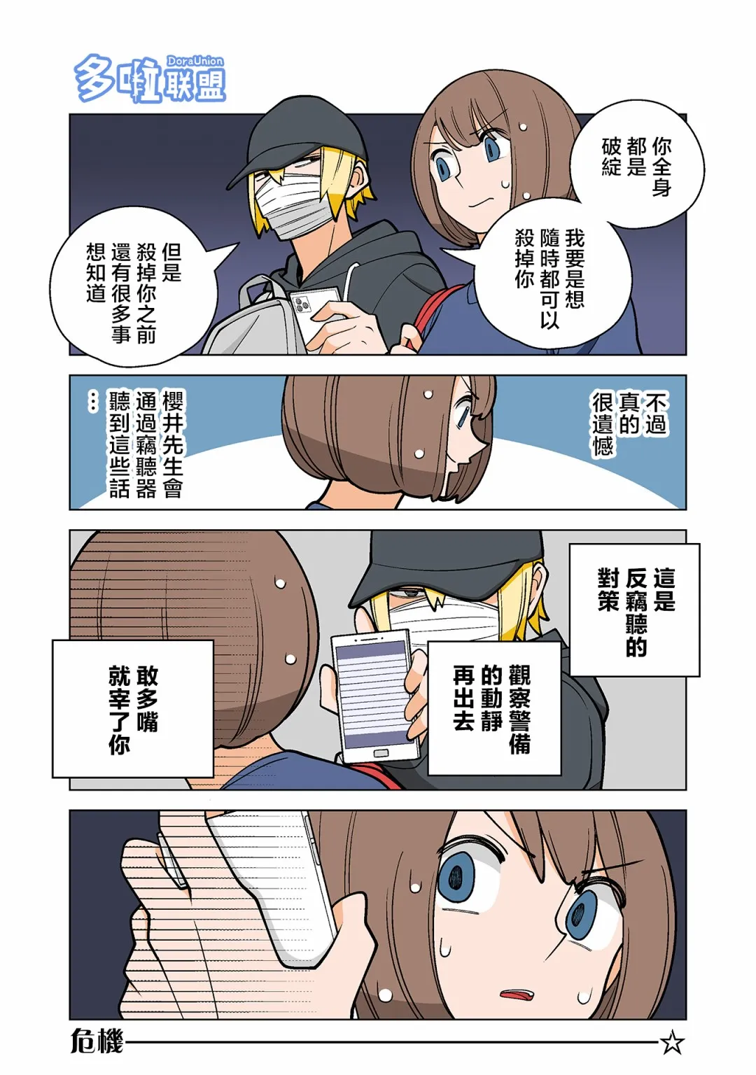 第41话 第3页