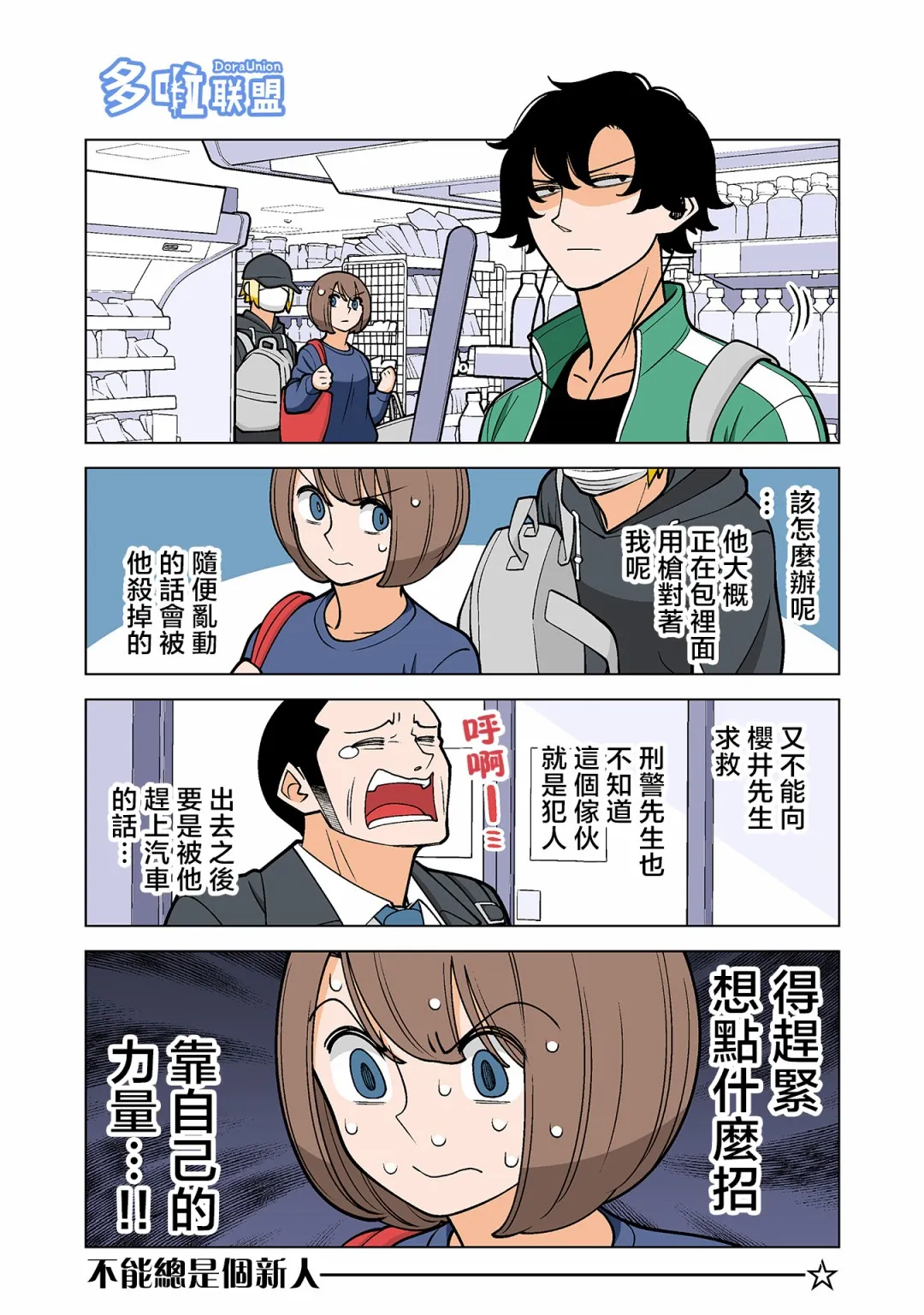 第41话 第4页