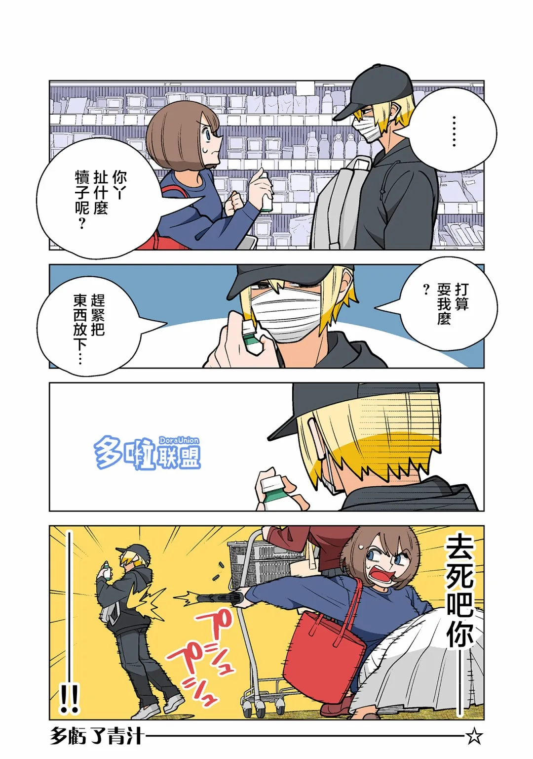 第41话 第7页