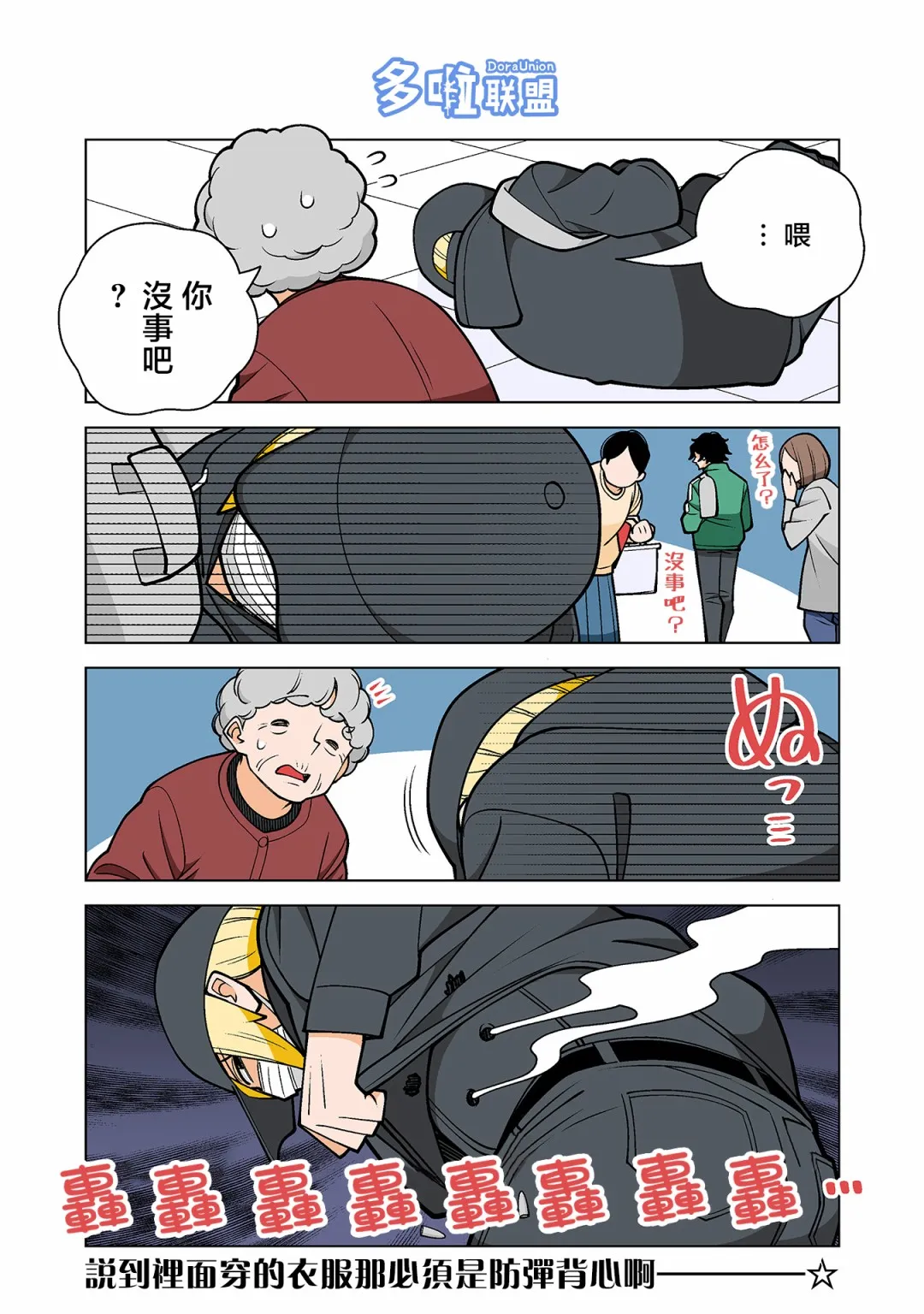 第41话 第9页