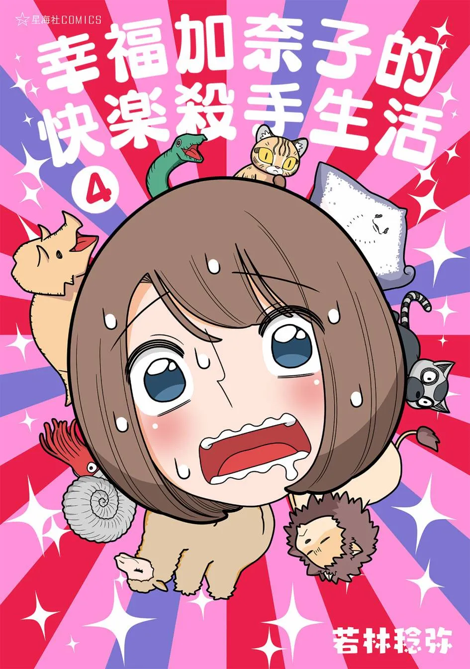 第42话 第1页
