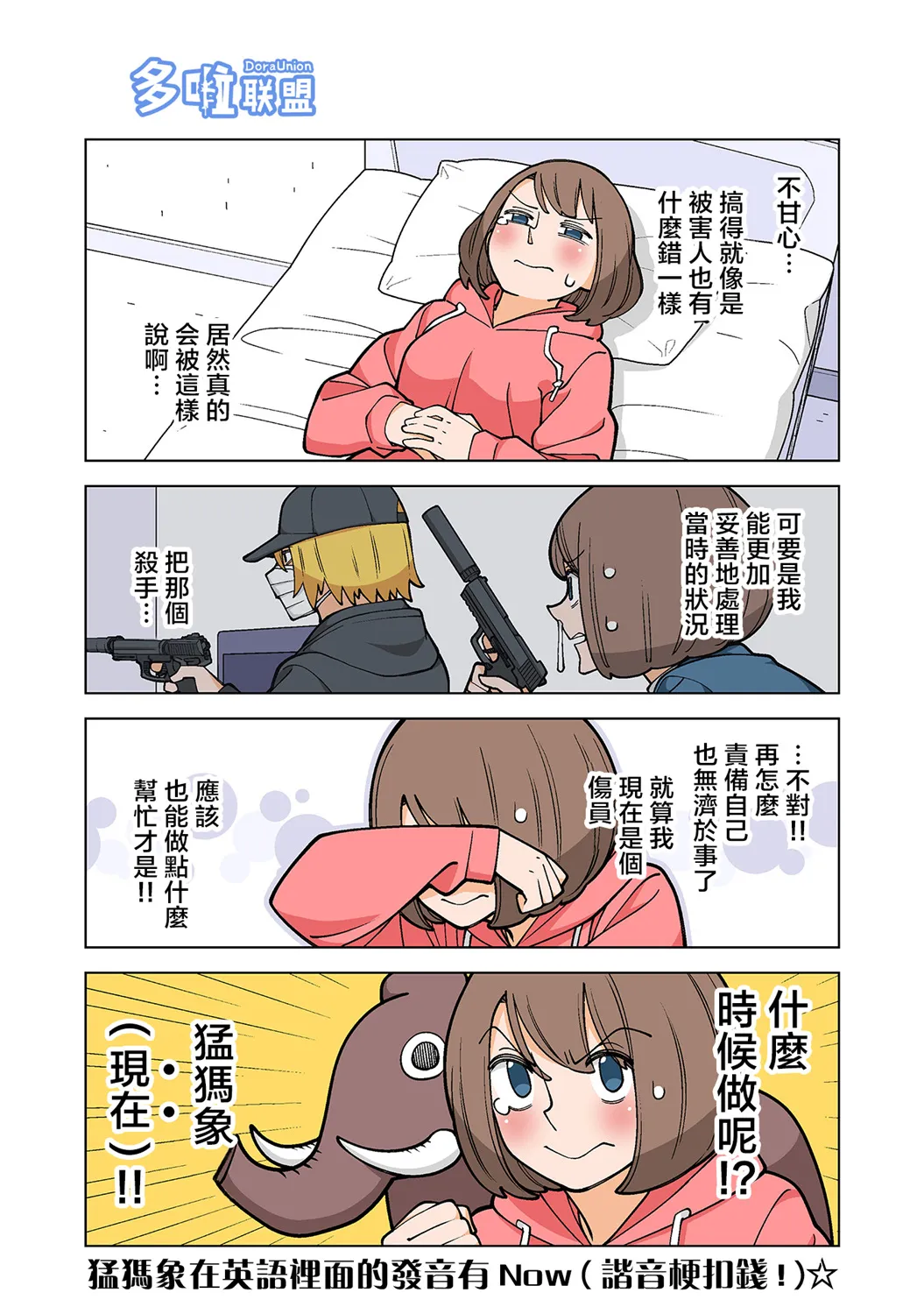 第43话 第2页
