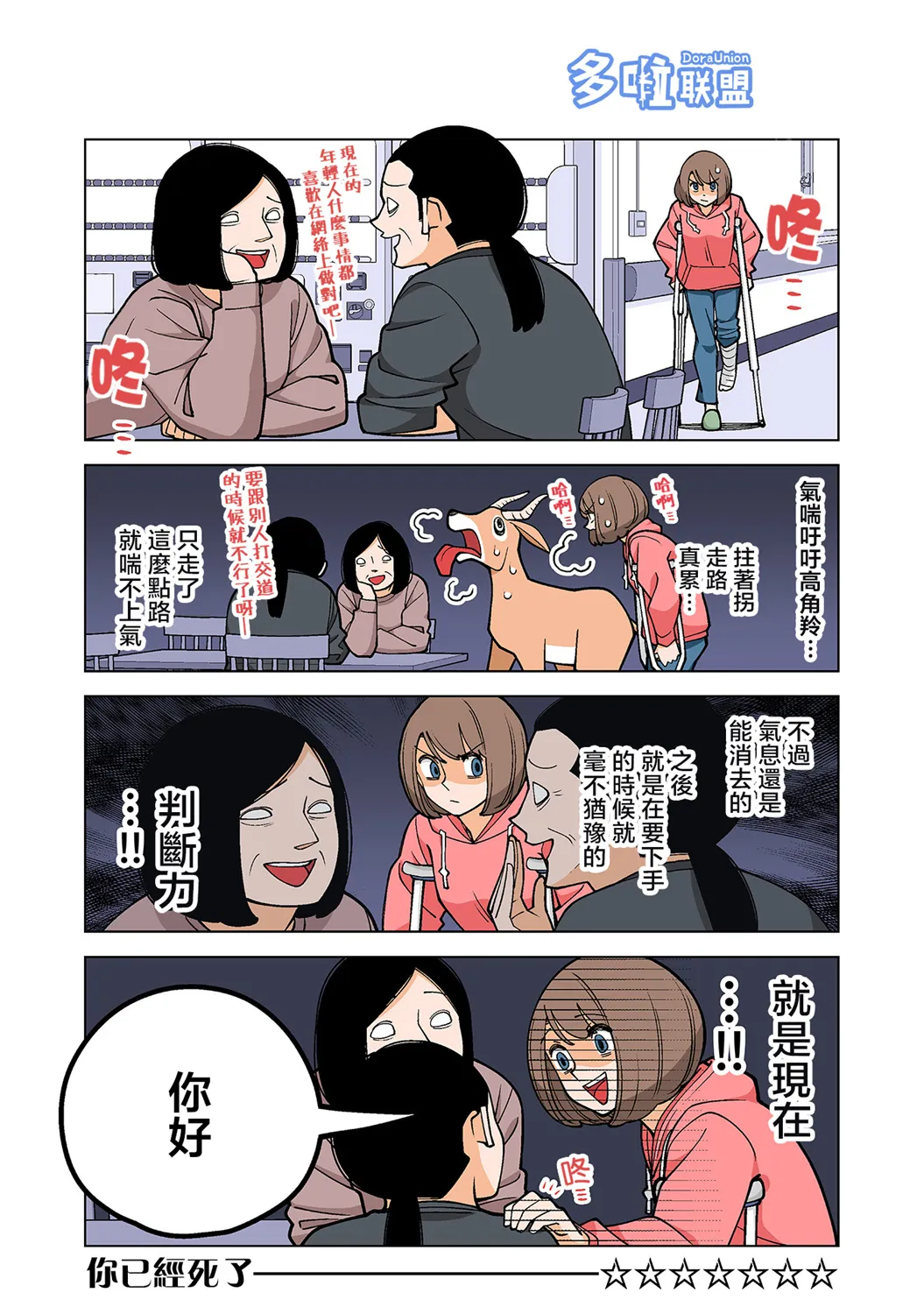 第43话 第3页
