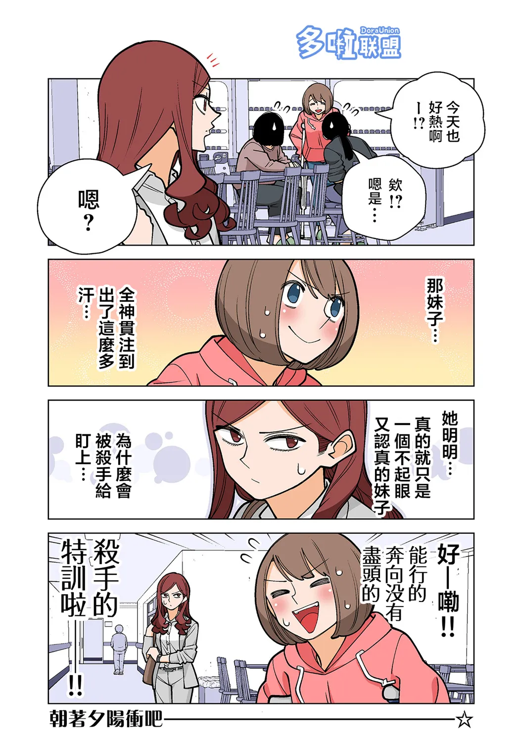 第43话 第4页