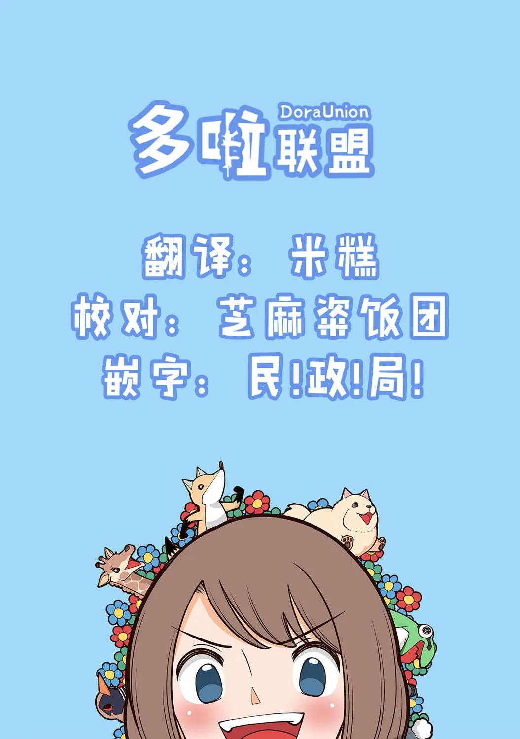 第43话 第6页