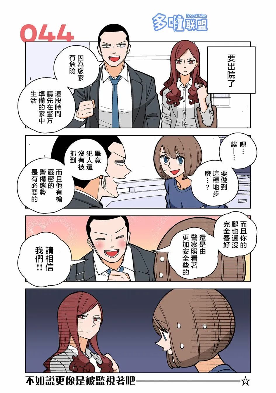 第44话 第1页