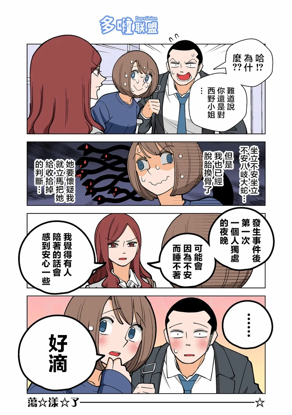 第44话 第4页