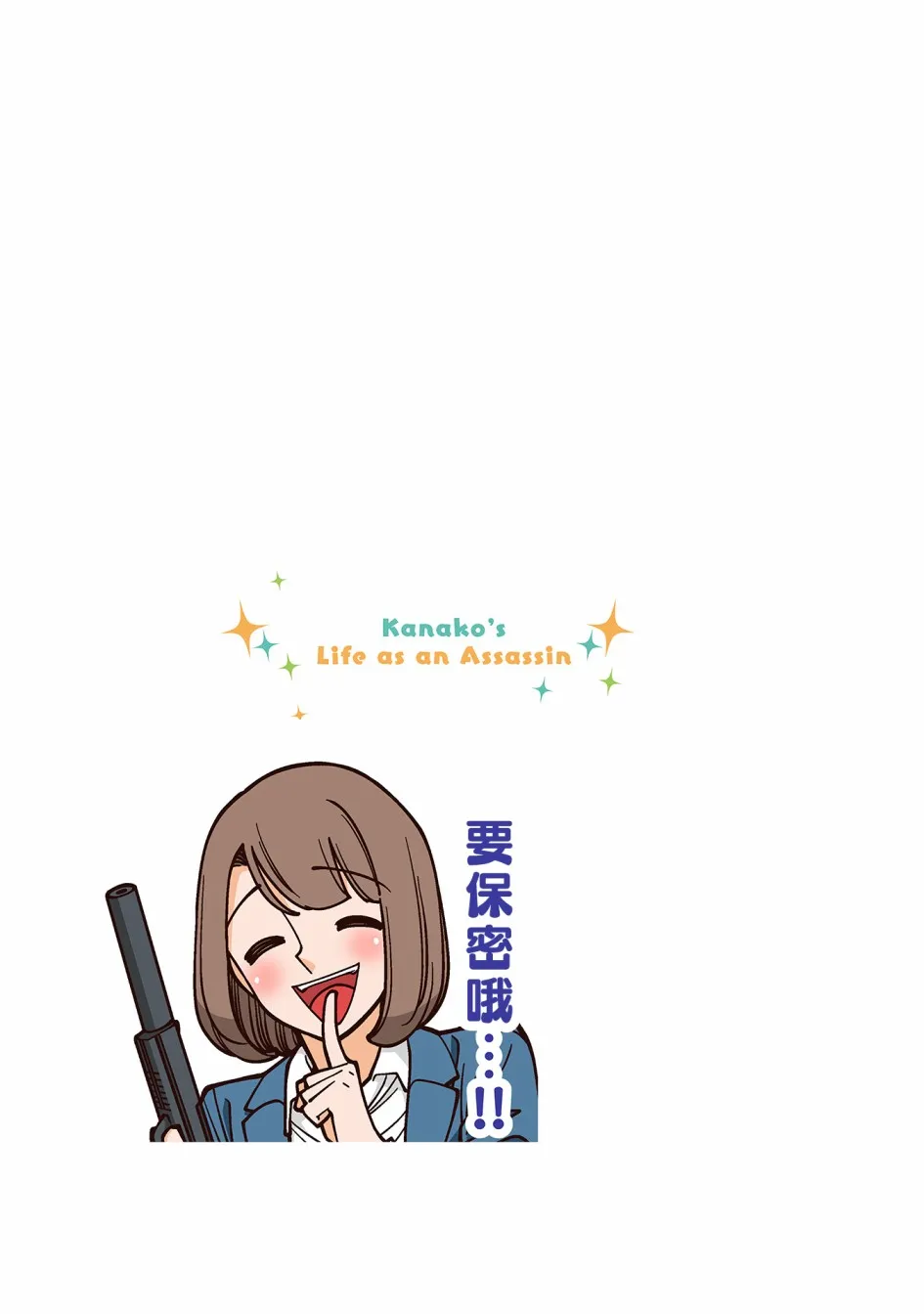 第44话 第5页