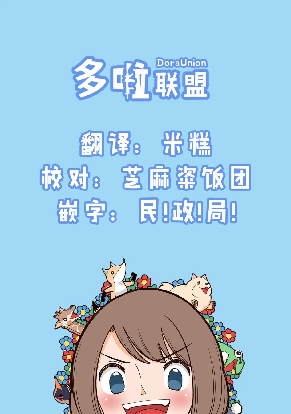 第44话 第8页
