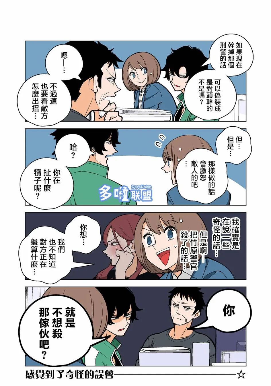 第45话 第2页