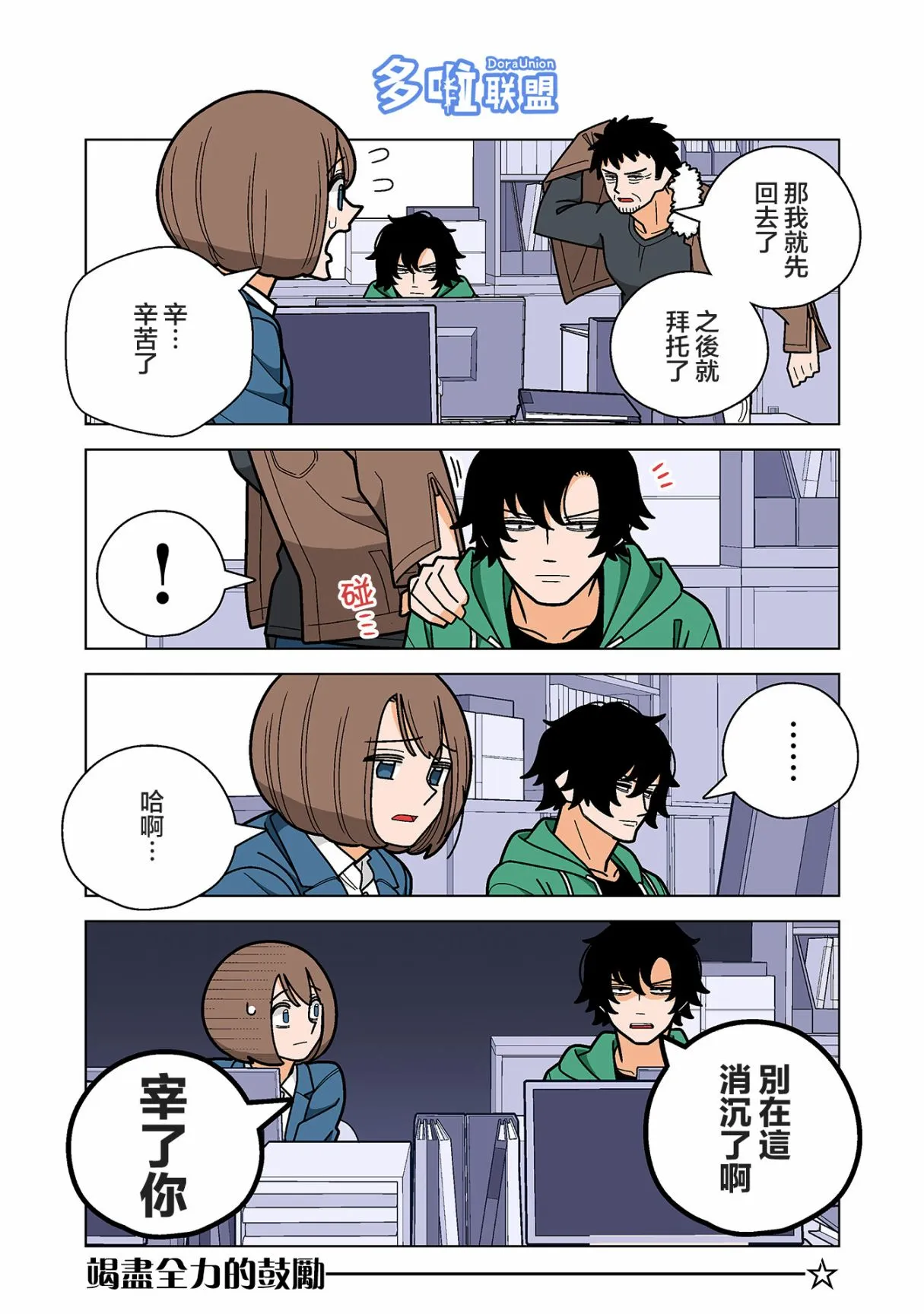 第64话 第2页