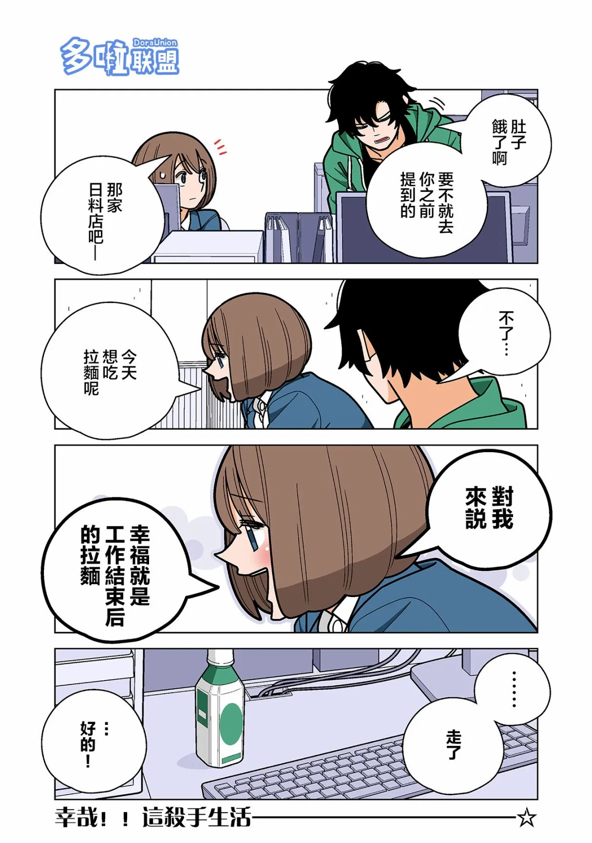 第64话 第4页