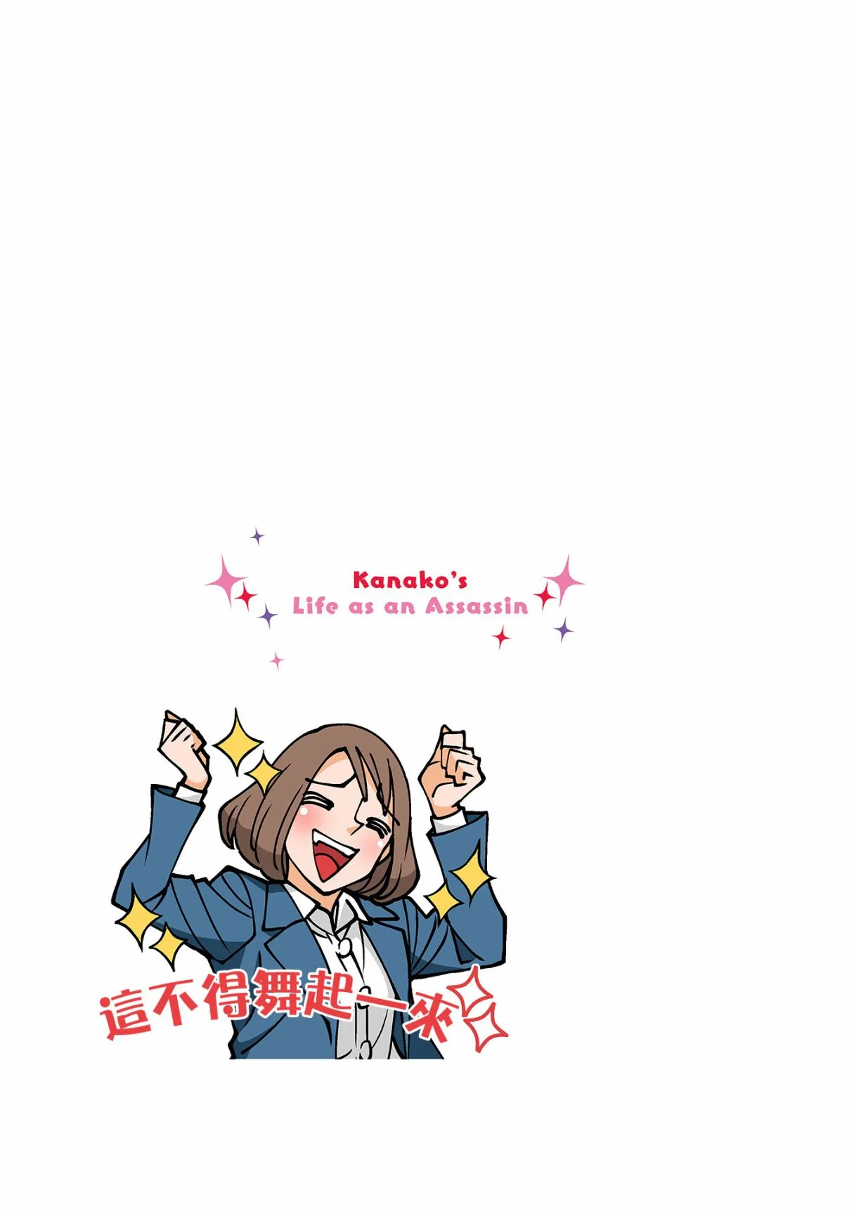 第64话 第5页