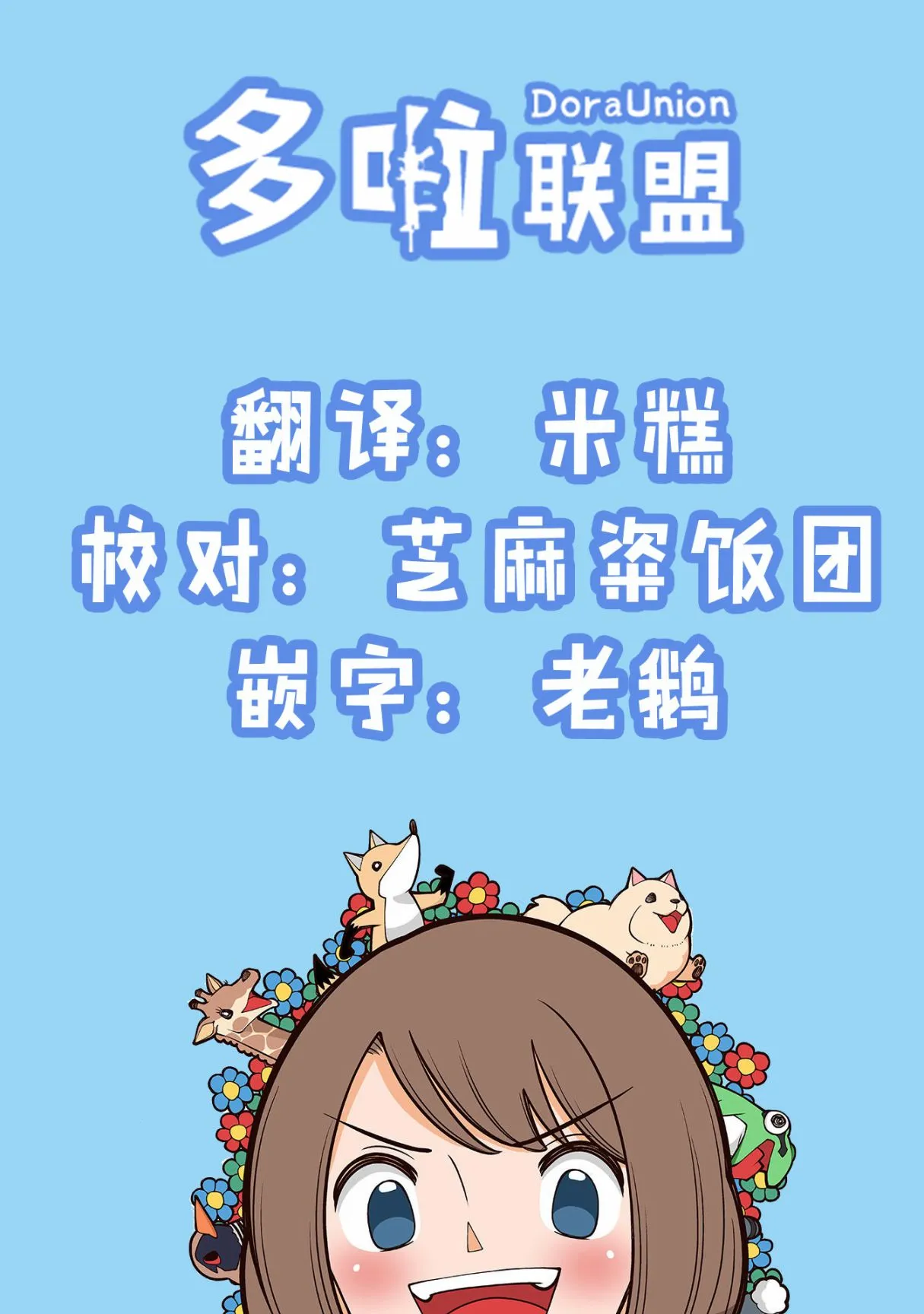 第64话 第8页