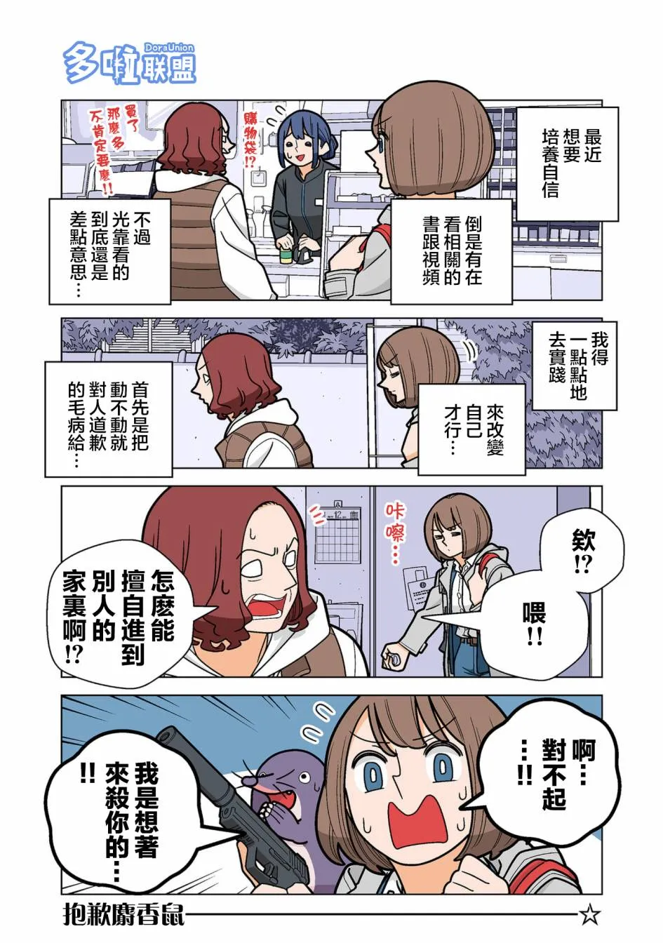 第65话 第7页