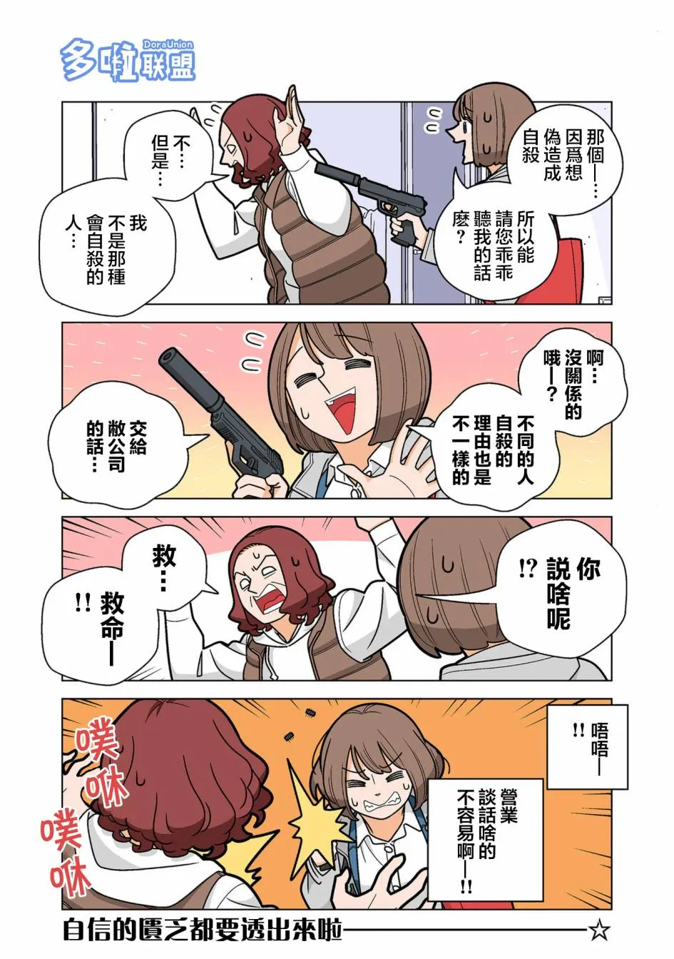 第65话 第8页