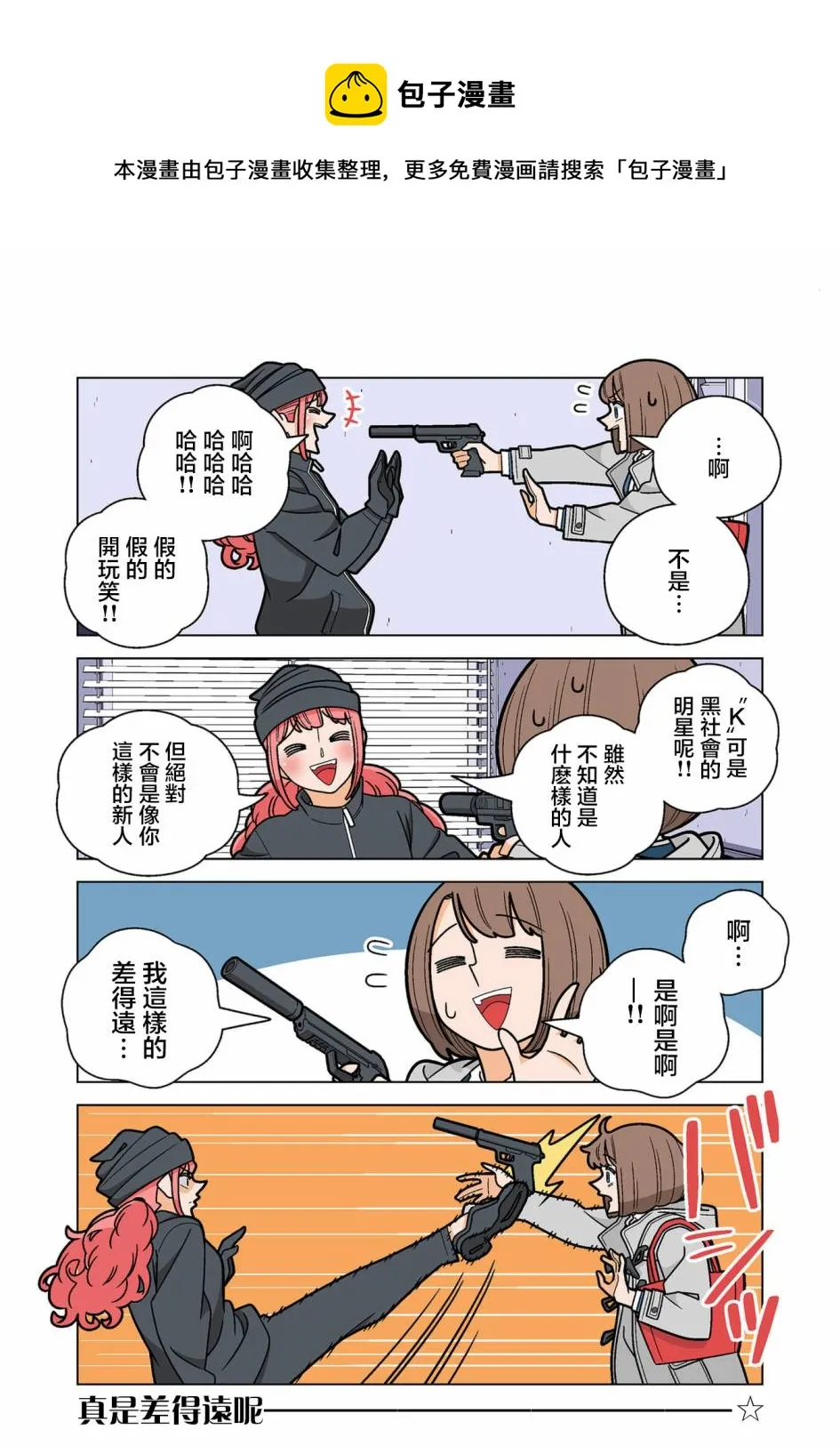 第68话 第5页
