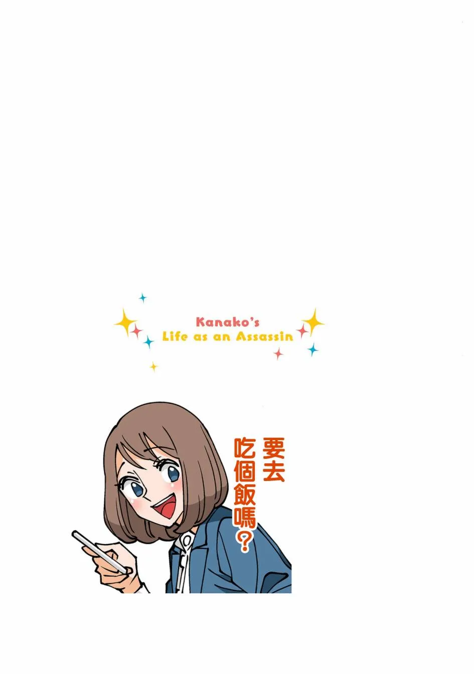 第68话 第9页