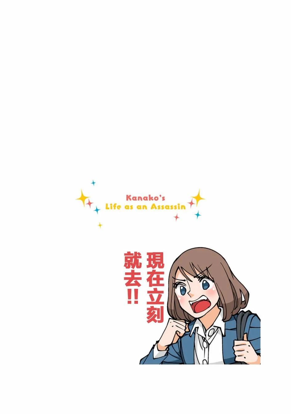 第68话 第10页