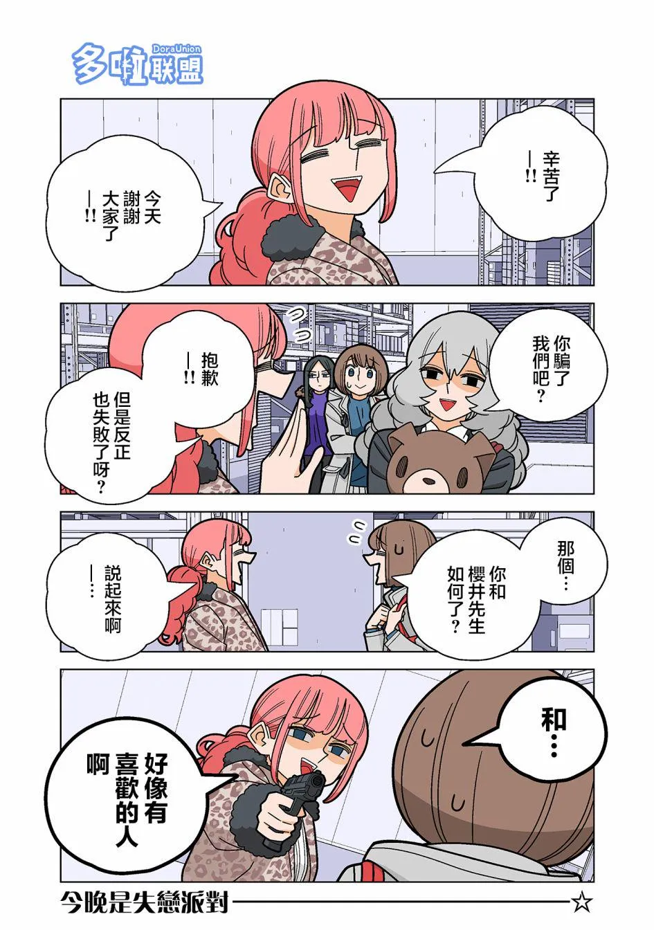 第94话 第1页