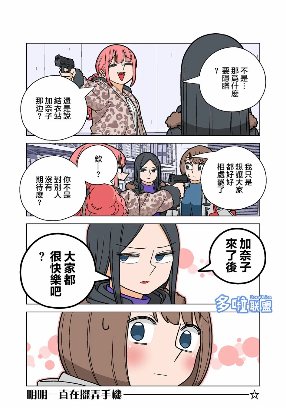第94话 第3页