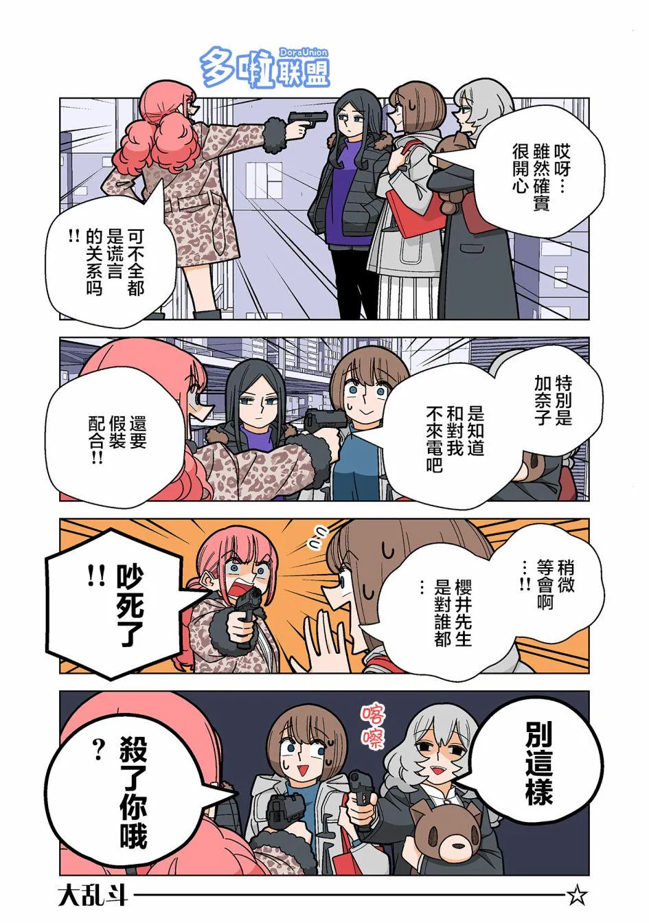 第94话 第4页