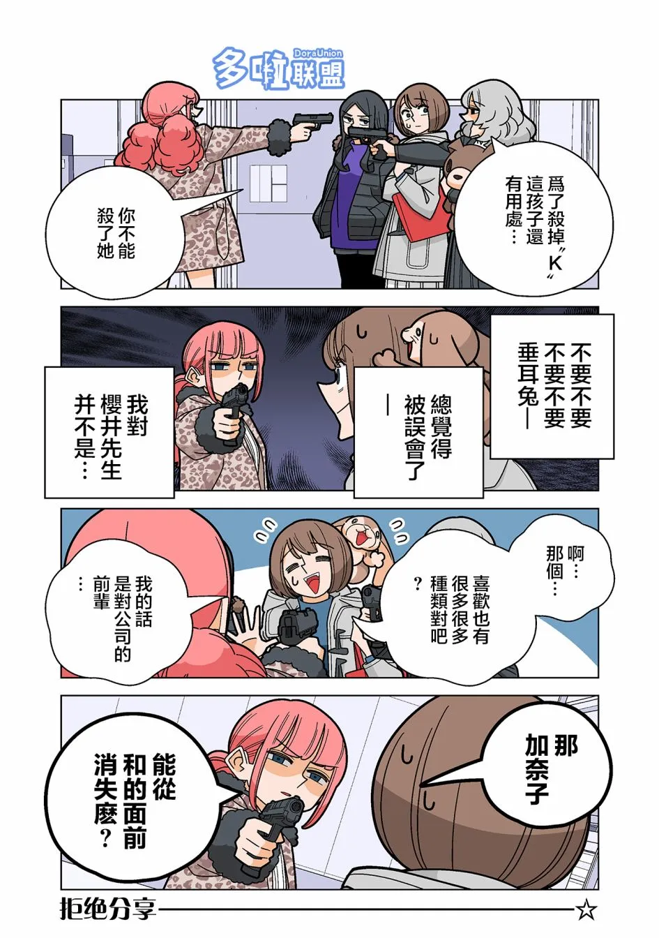 第94话 第5页