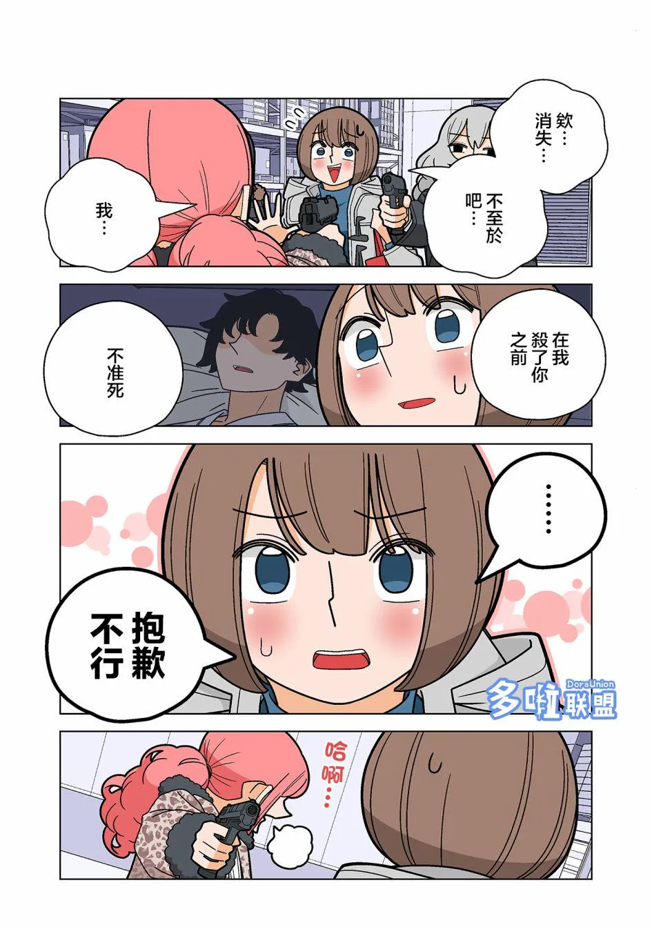 第94话 第6页