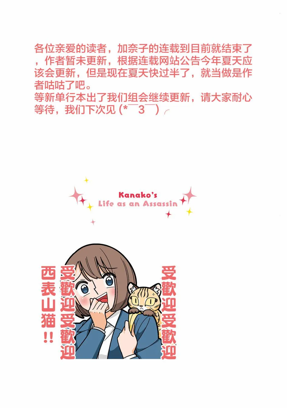 第94话 第10页