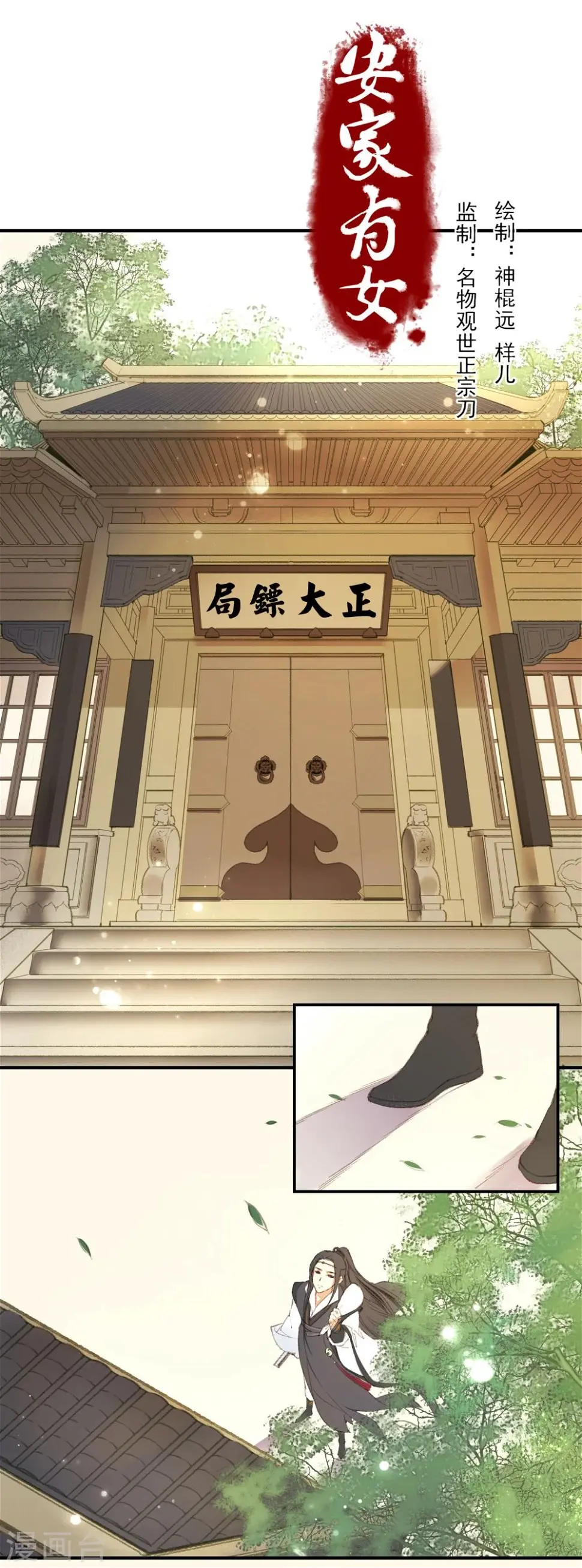 第1话 第1页
