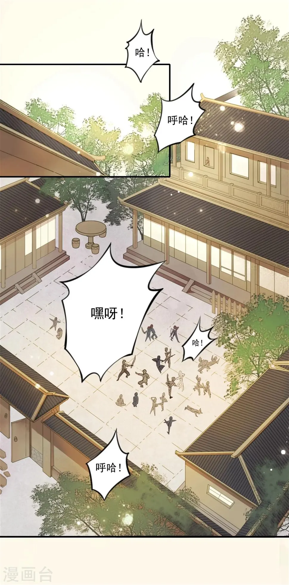 第1话 第3页
