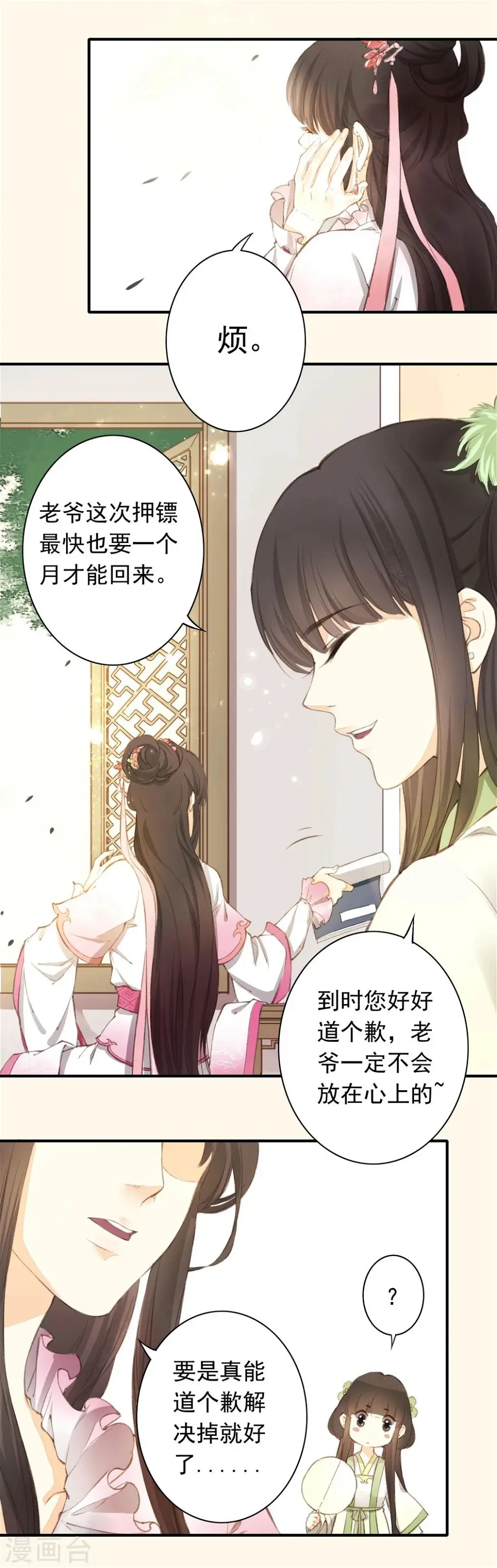 第1话 第6页