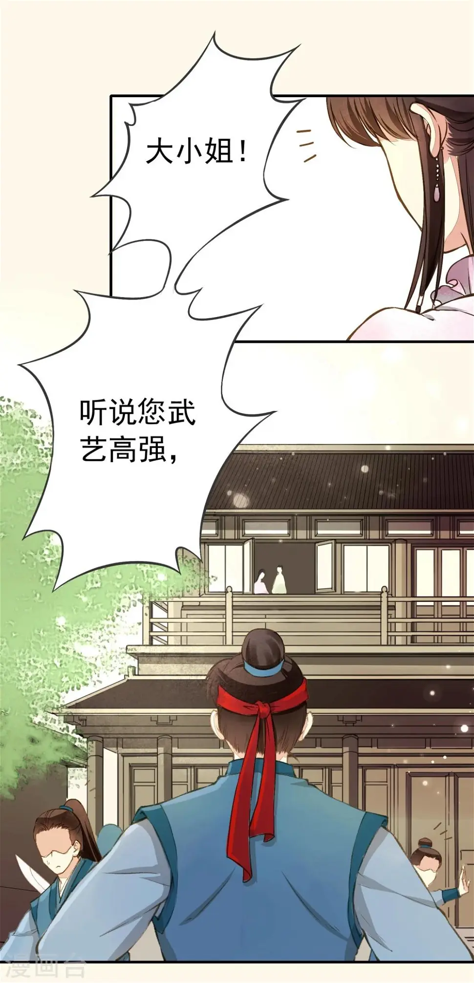 第1话 第7页
