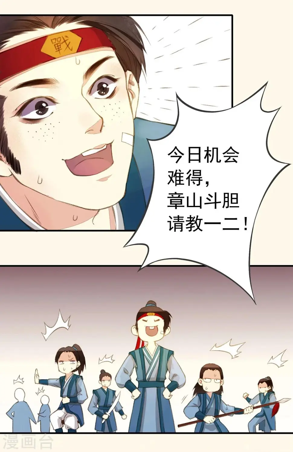 第1话 第8页