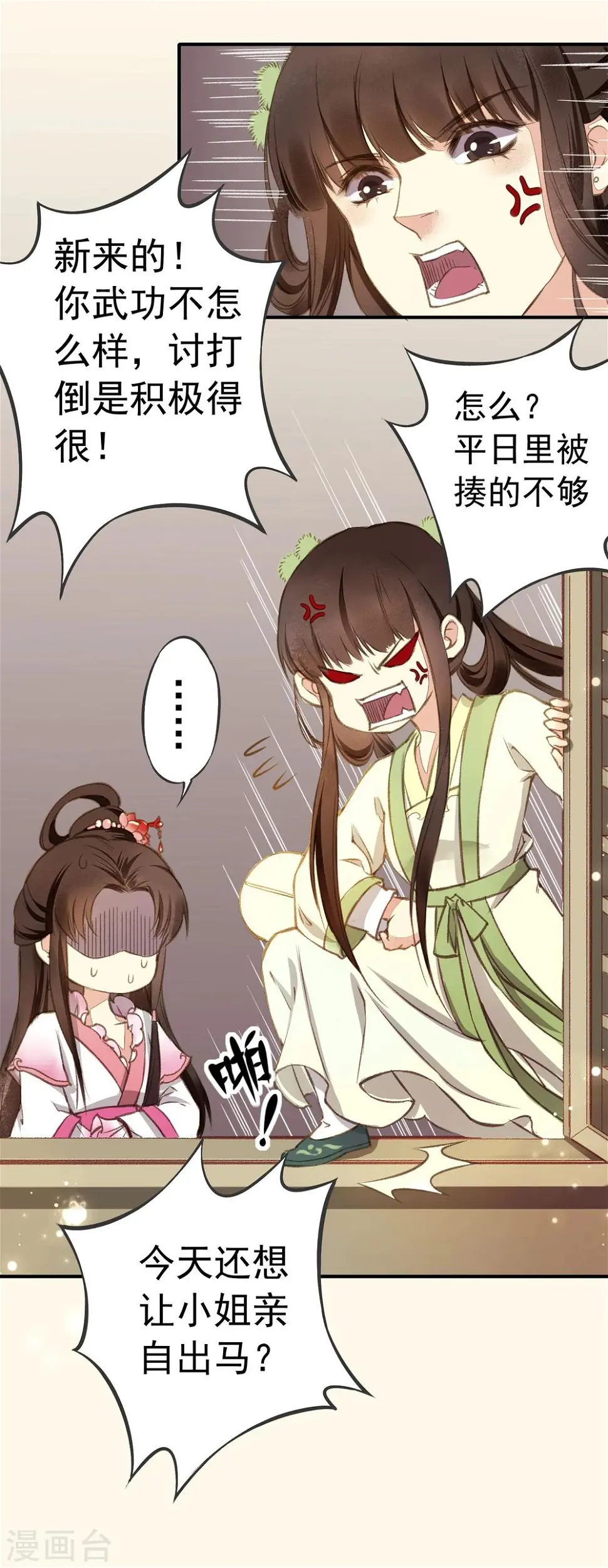 第1话 第9页