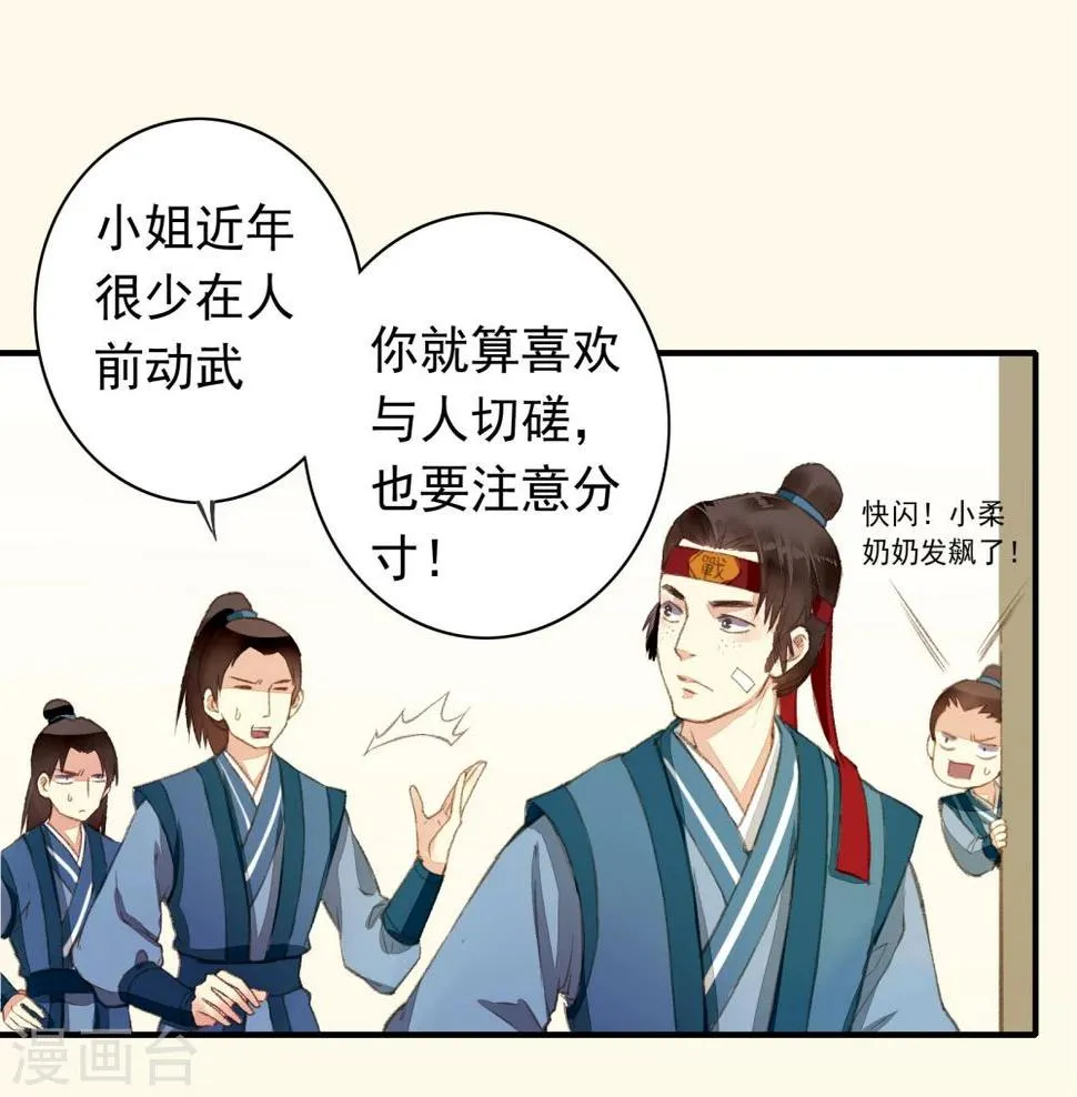 第1话 第10页