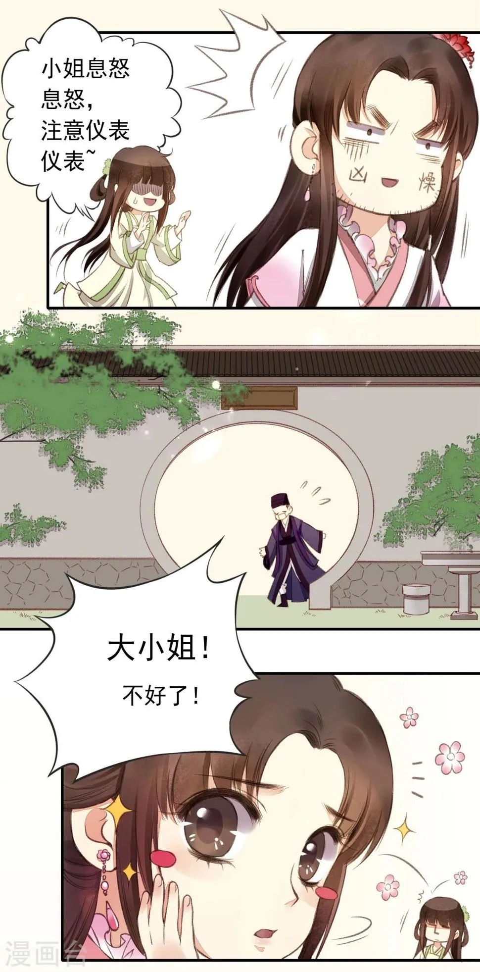 第1话 第14页