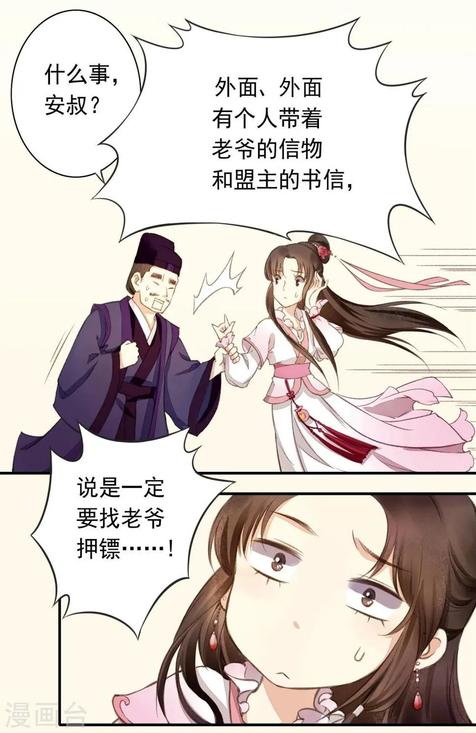 第1话 第15页