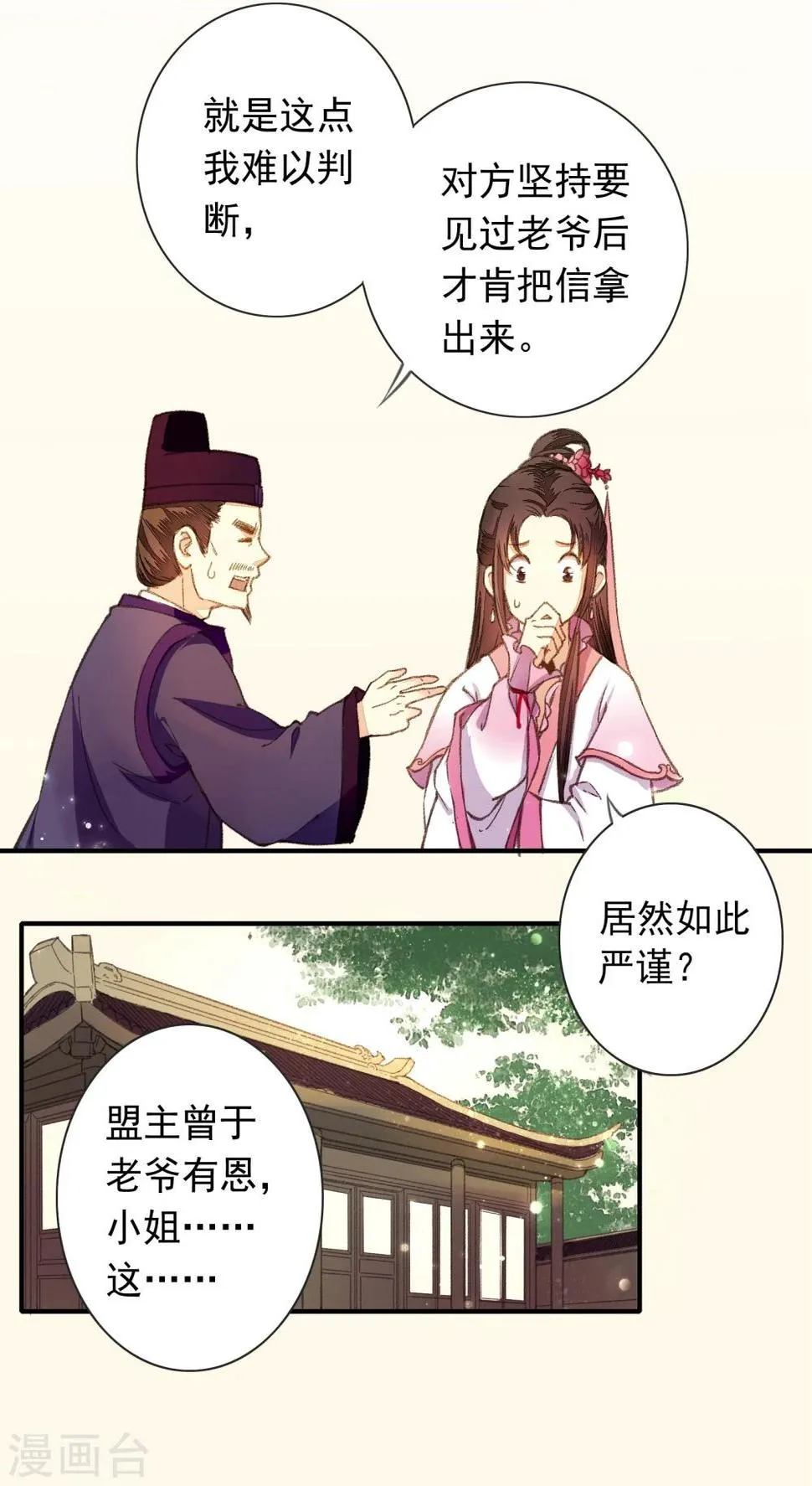 第1话 第17页