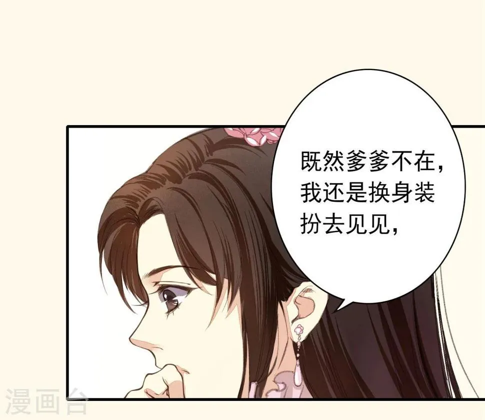 第1话 第18页