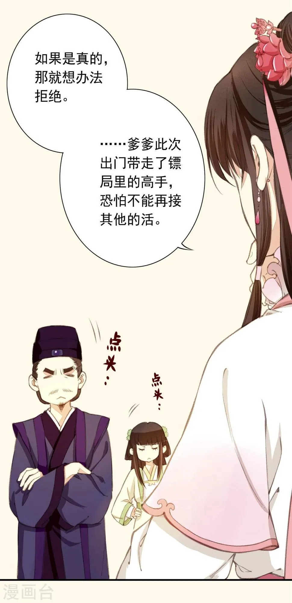 第1话 第19页