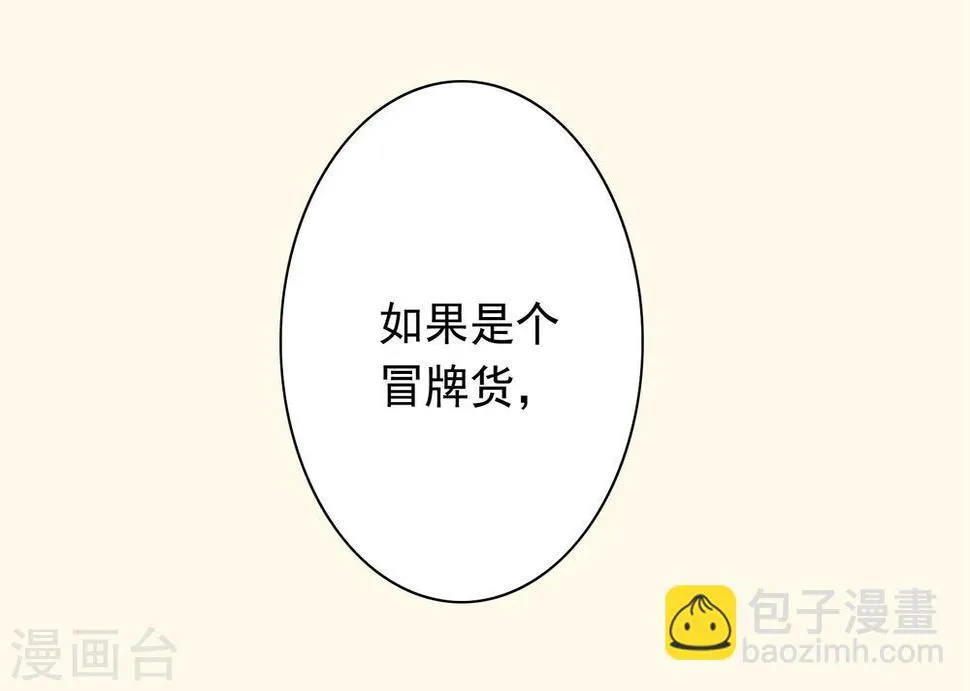 第1话 第20页